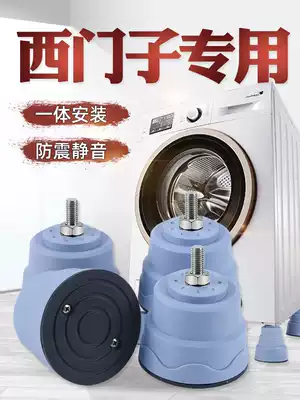 Siemens washing machine base automatic drum special tray