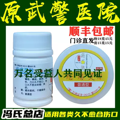 Former Armed Police Corps sores wound wound bedsores lower extremity wound anti-bleeding muscle decay sinus cavity