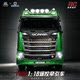 Huina Scania remote control truck model 770S tractor head alloy car toy full scale 501D trailer