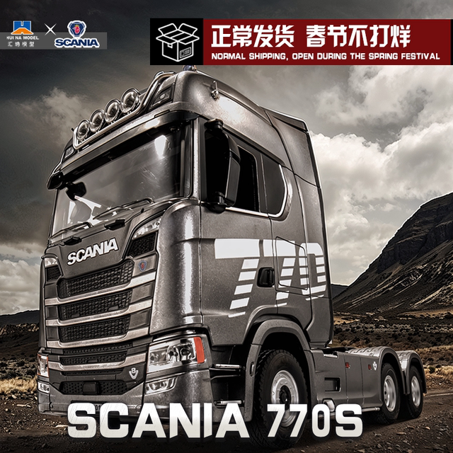 Scania remote control heavy truck tractor model tractor car high-end high-end toy children adult birthday gift