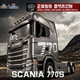 Scania remote control heavy truck tractor model tractor car high-end high-end toy children adult birthday gift