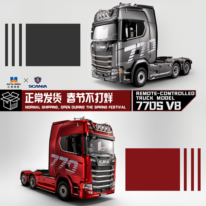 รถบรรทุกหัวลากบังคับวิทยุ Scania 770S โมเดลอัลลอย รถเทรลเลอร์ 501D สเกลเต็ม Huina