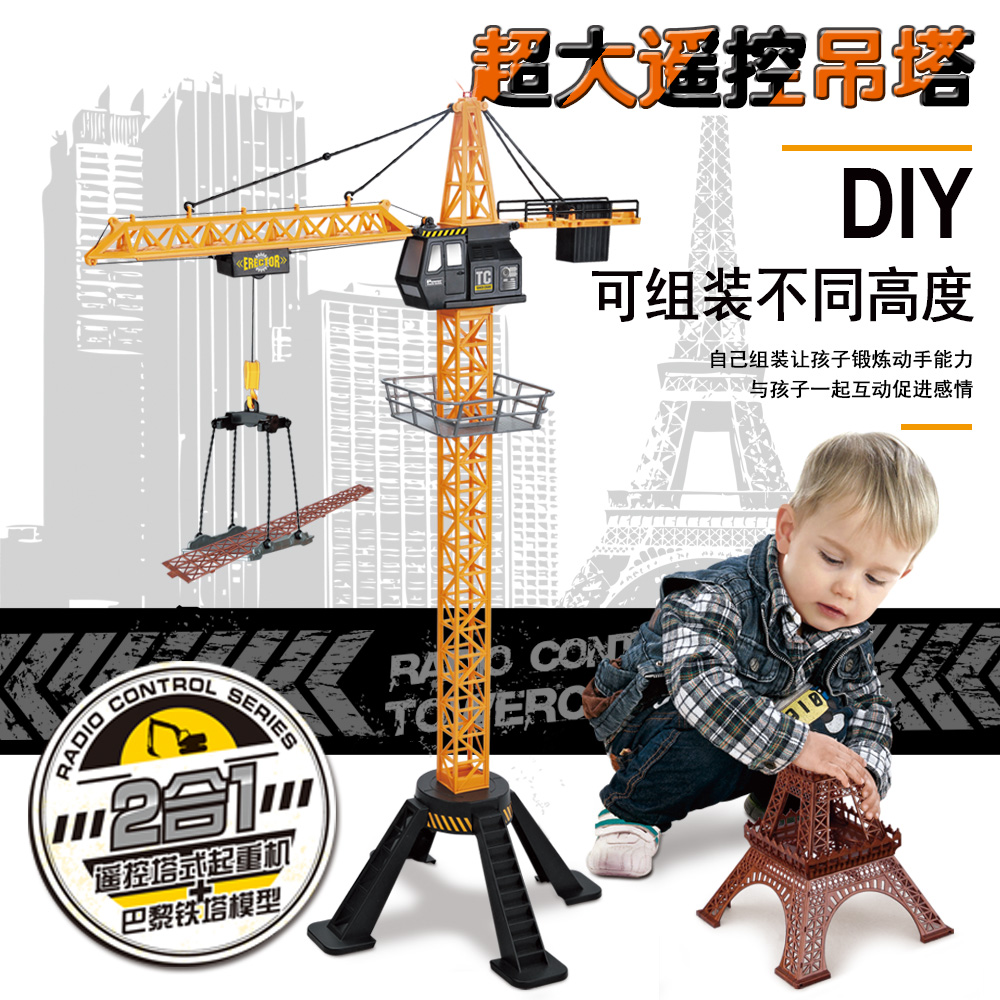 Wireless remote control Crane Toy Tower Crane Electric model Children Oversized with charging boy Engineering car Crane gift