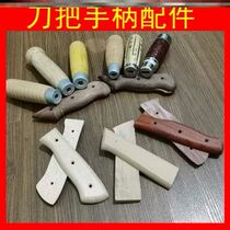 Knife handle Handle Accessories Beech Wood Knife Stem Solid Wood Old replacement wood handle Knife Accessories Shovel handle Qinggangwood kitchen knife handle