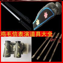 Chicken feather letter Red Star sparkling Wang two small performance props put bullwhip red tow command knife traitor glasses old lady wig