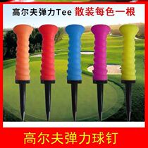 Golf elastic ball nail elastic soft rubber cover ball limit resistance ball case loaded bulk toball accessories supplies