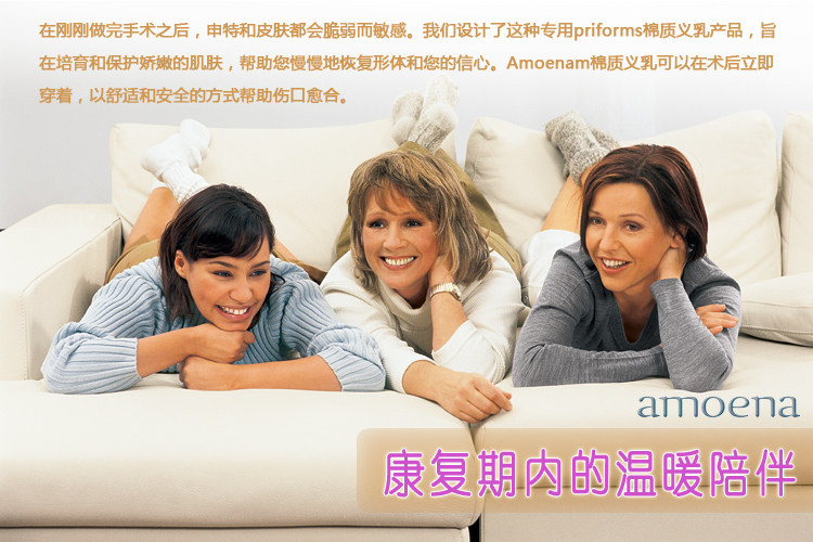 Coques pour soutien-gorge AMOENA - Ref 816051 Image 7