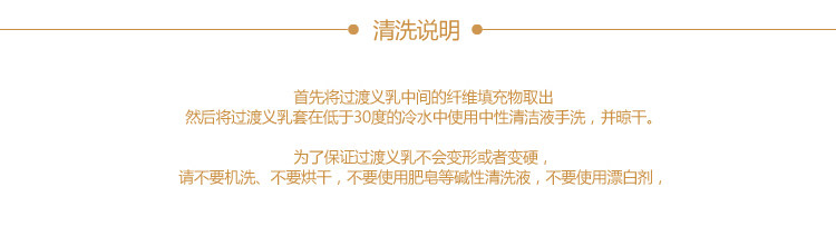 Coques pour soutien-gorge AMOENA - Ref 816051 Image 12