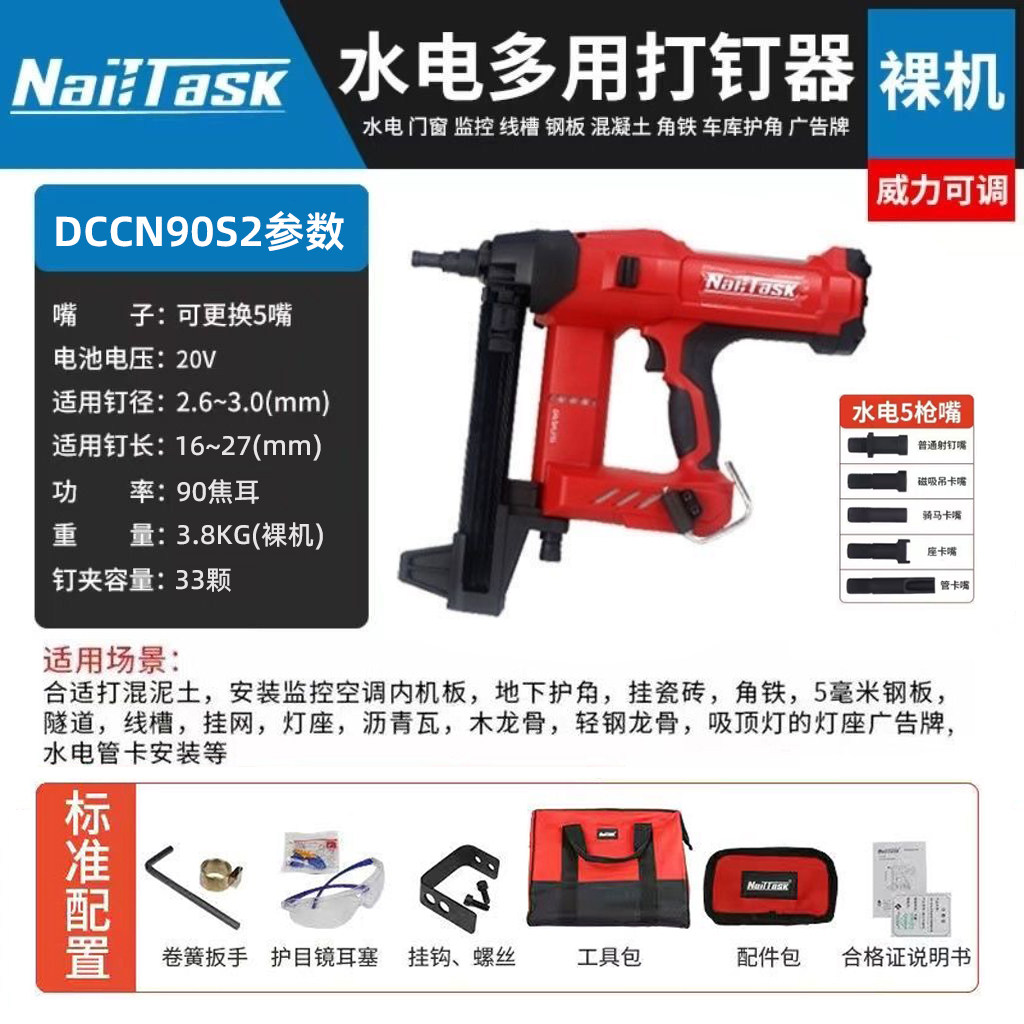 钉匠锂电钢钉枪旗舰90：电动瓦斯钉枪，装修必备神器！️