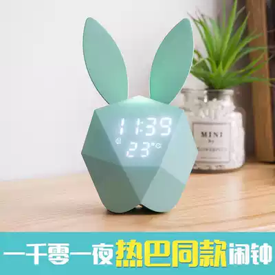 One Thousand and One Nights Ling seven same rabbit clock intelligent voice control student cute rabbit alarm clock Di Lireba