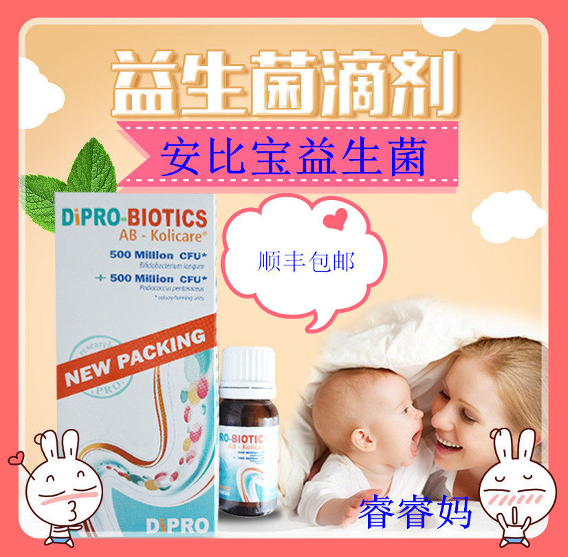dipro Difule AB Ambibao probiotic drops imported from Italy 8 ml