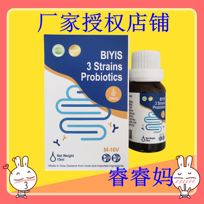 Biesi triple probiotics 10ml bifidobacteria long bifidobacteria short bifidobacteria shop Chigen billion