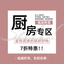 (Clearance sale) (7% discount) high value kitchen supplies drain fast rack real clearance low price