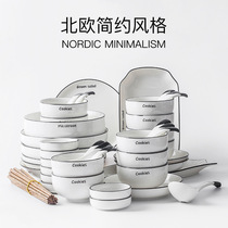 Nordic simple 2 4 6 people dishes set bowls household eating tableware dishes chopsticks bowls rice bowls ceramic bowls plates