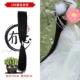 190 Black Hair Row 70 см.
