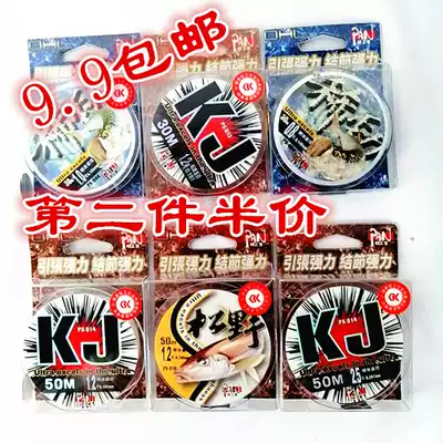 Himanto KJ Matsuno Jin Jin Jing Jitang fishing Hall nylon Sub-Main line hanging hook imported fishing strong pull value