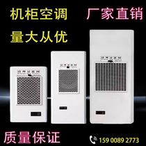 300W cabinet air conditioner Rittal cabinet air conditioning control cabinet cooling refrigeration air conditioning condensate evaporator air conditioning accessories