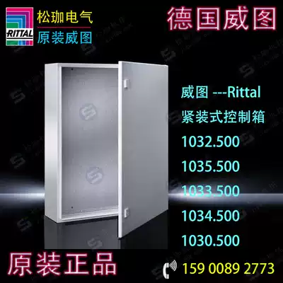 Original Ritto Cabinet 500*500*210 Witto Control Box Control Cabinet AE1050 500