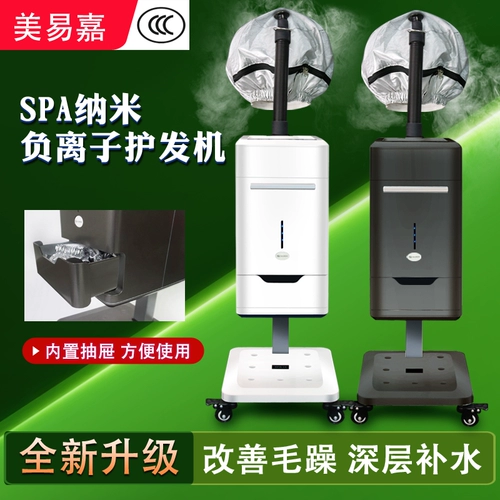 Парикмахерская паровая шапочка Nano Era Кислородный биохимический уход за инструментами Распылитель для волос Уход за волосами Масло для выпечки Шапка