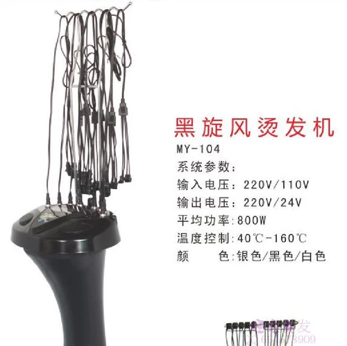 Новая интеллектуальная перми из парикмахерской, черный вихрь цифровой перми, парикмахерская керамическая горячая перми перчиллар 24 В