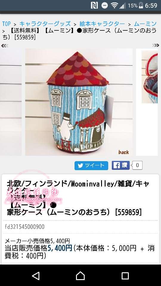 Coussin Manga - Ref 2684853 Image 11