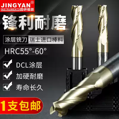 Jingyan imported 55-degree coated 3-blade aluminum milling cutter lengthened tungsten steel alloy three-blade milling cutter end mill flat-bottom cutter