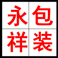 郑州永祥包装工厂店