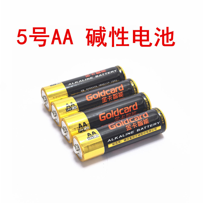 Goldcard Smart Gas Meter No. 5 Alkaline 1.5V Smart Door Lock Aa/Lr6 Mouse Toy Battery Goldcard Smart Gas Meter No. 5 Alkaline 1.5V Smart Door Lock Aa/Lr6 Mouse Toy Battery