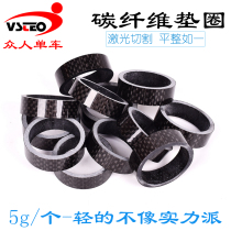 Mountain road bike wrist washer Carbon fiber handle fork gasket 28 6mm handlebar gasket ring