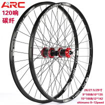 Mountain wheel set Carbon fiber 29 27 5 26 inch ultra-light 120 ring hub shaft Sun rim HT spokes