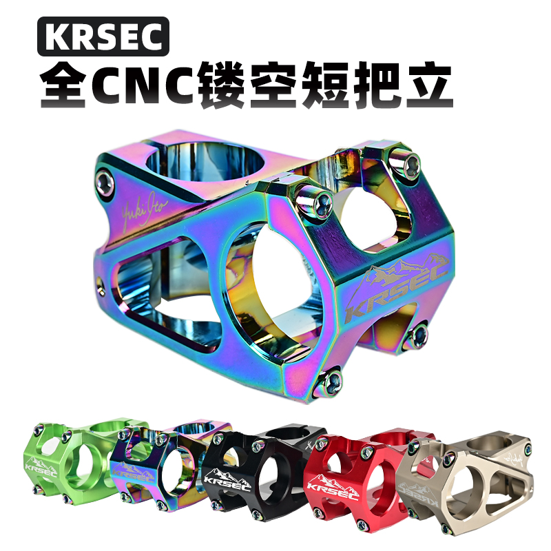 KRSEC bicycle mountain road handlebar stand off-road downhill 45MM soil slope AM DH ultra-light short high-strength