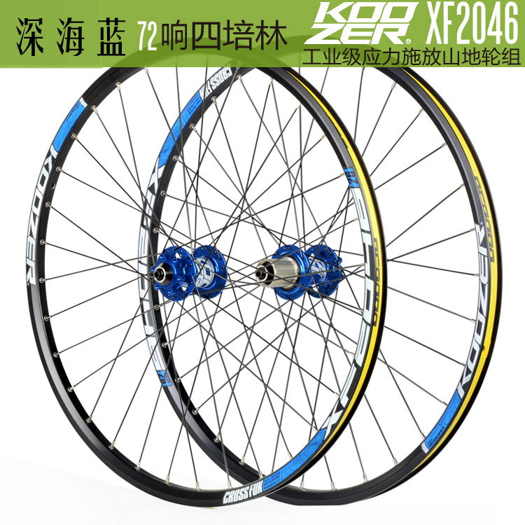 Roues de vélo Mountain Bike KOOZER 26 pouces - Ref 2367423 Image 9