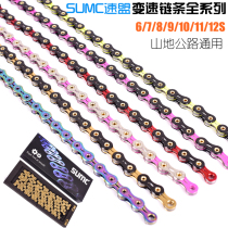 SUMC Bike Chain Mountain Bike 30 27 Speed Folding Road Bike 8 9 10 11 12 22 33 speed