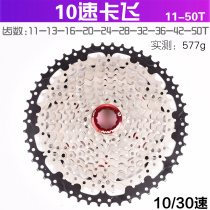 BOLANY10 30 speed mountain bike large toothed flywheel 10S 11-46T 50T Climbing Flywheels 42T