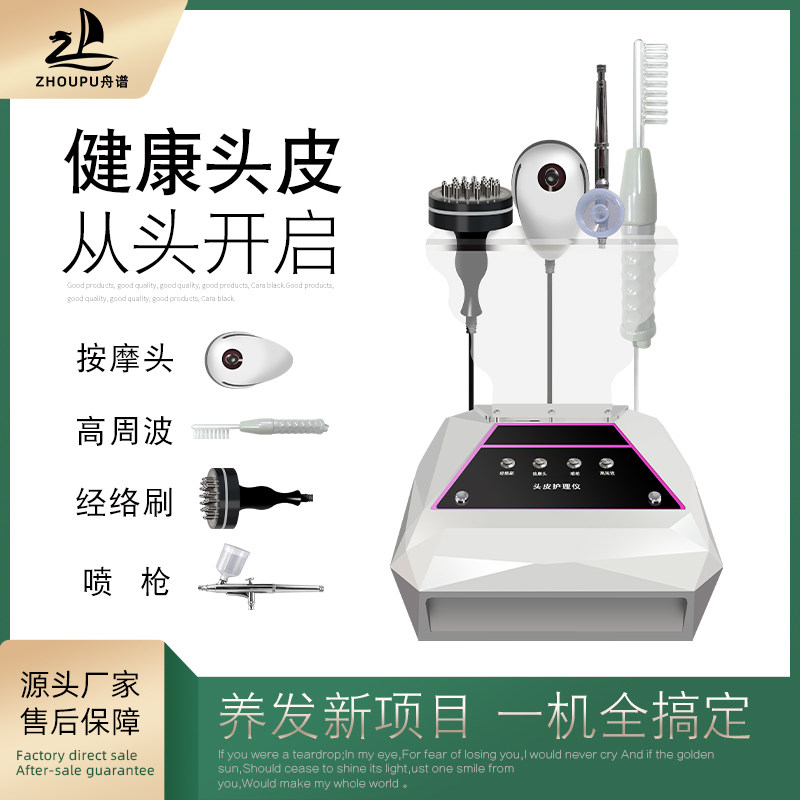 Head therapy instrument head care massage meridian dredging anti-loss hair care barber shop beauty salon hairdressing tools