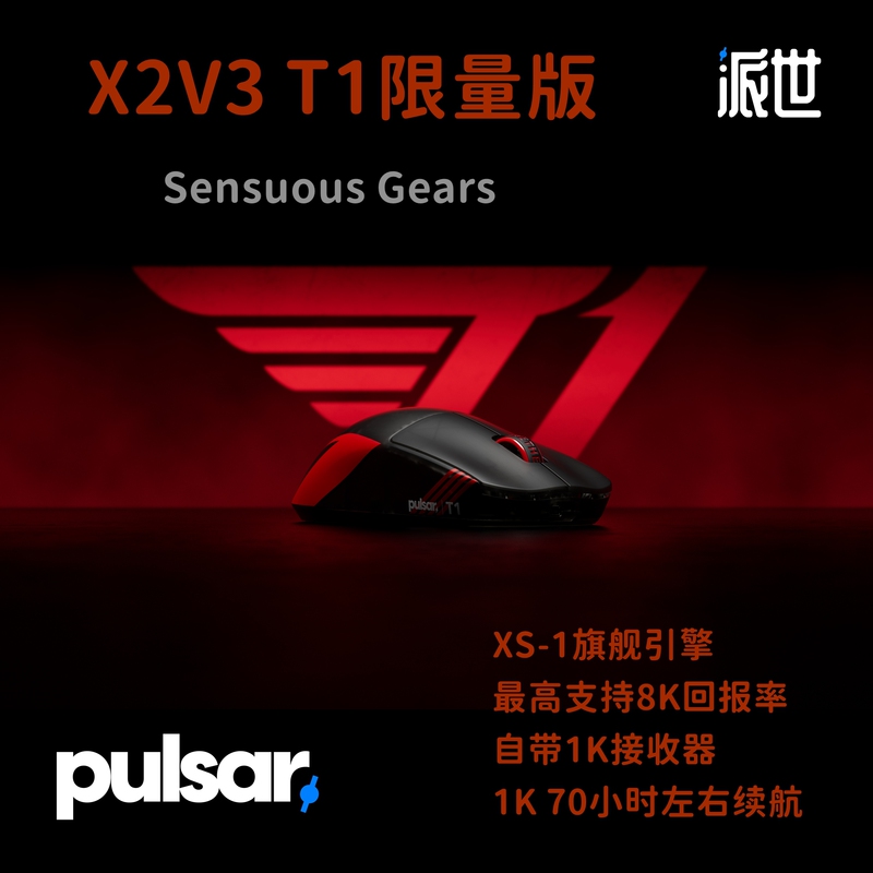 Pulsar X2V3 Wireless Gaming Mouse 3950 Symmetrical Mouse Wireless 8K