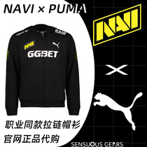 Natus Vincere Navi 2021 new official website zipper hoodie csgo Simple electronic brother