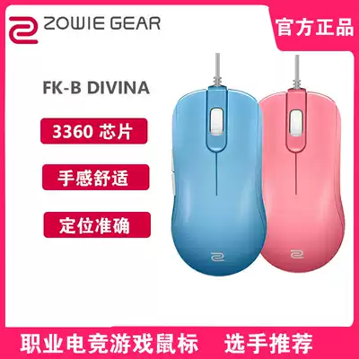 ZOWIE GEAR FK1-B FK2-B Pink Blue DIVINA Gaming Wired Mouse