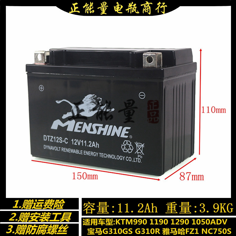 NC700 CTX700 CTX1300 DN01 Shark CB1300 ST1300 Motorcycle battery battery