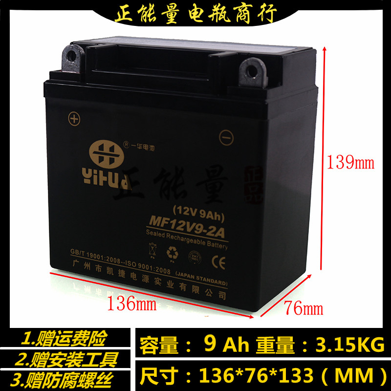 12N7-4A is suitable for Suzuki King GS125EN125 HOLD JOURY CARE BALL BALL BALL BALL