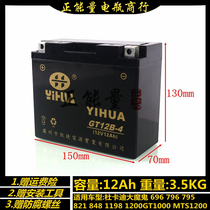Ducati 696 Big Devil 848 795 821 GT1000 MTS1200 motorcycle battery battery