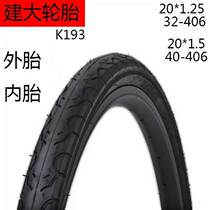 Jianda bicycle 32 40-406 car tire 20 inch * 1 25 1 5 inner and outer tube road high-speed fine tire K193