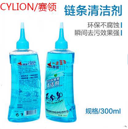 CYLION race collar cleaning agent bicycle road bicycle cleaner environmental protection decontamination strong chain