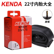 Kenda Jianda 22-inch bicycle inner tube folding bike ladies bicycle 22*1-3 8 22*1 75 inner tube