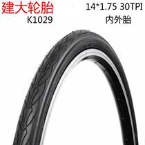 Jianda tire K1029 electric bicycle 14*1 75 thickened inner and outer tire 47-254 Universal Tire anti-tie