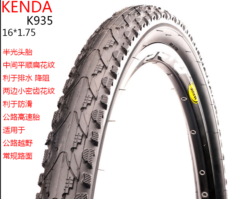 kenda 14 x 1.5