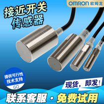 Aumron close to switch third-tier NPN normally open PNP closed M12M8M18M30 Sensor 24V12 second-line 220V