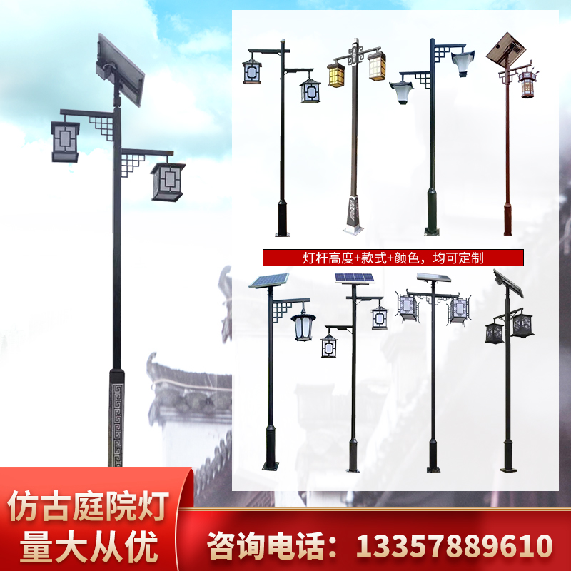 Outdoor Solar Imitation Ancient Courtyard Lamp Waterproof Super Bright 3 m Chinese Landscape LED Light Custom Villa Community Park