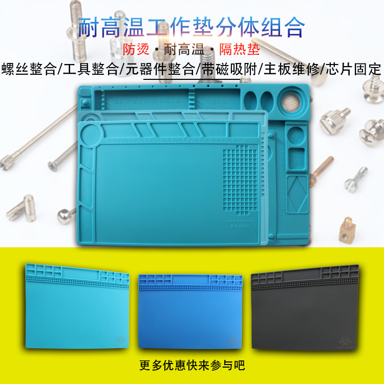 High-quality flat plate repair magnetic insulation pad silicone pad high temperature table pad hot air gun welding station work pad