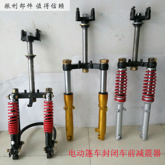 Electric Tricycle Accessories Front Shock Absorber Canopy Car Damping Front Fork Closed Tricycle Direction Instrumental Front Damper